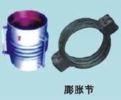 膨脹節(jié)